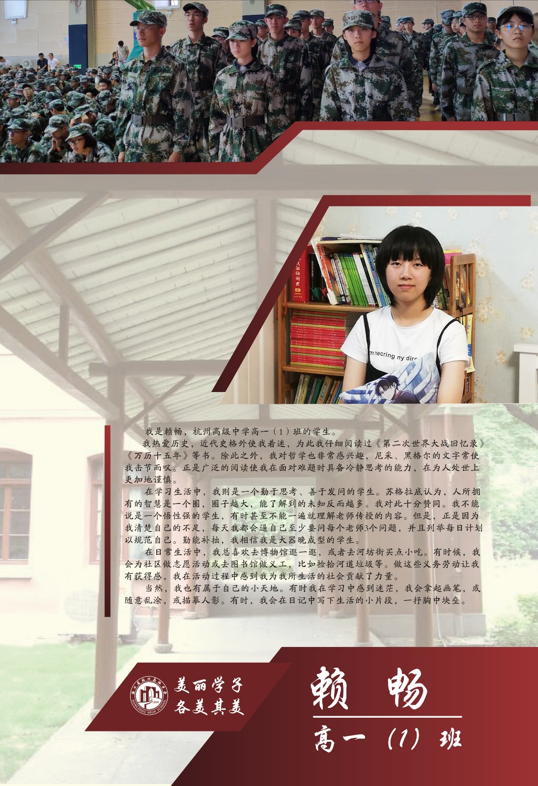 15381047381374395599.jpg 2018年美丽学字高一军训1.jpg