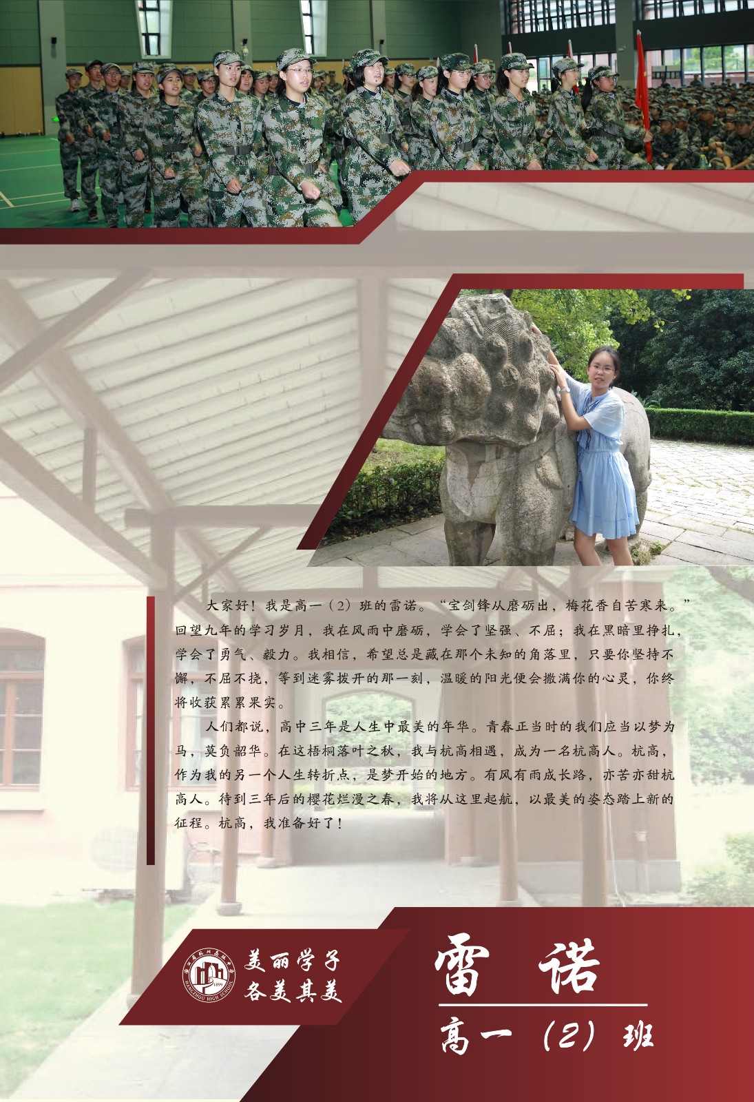 1538115254541382CA06.jpg 2018年美丽学字高一军训.jpg